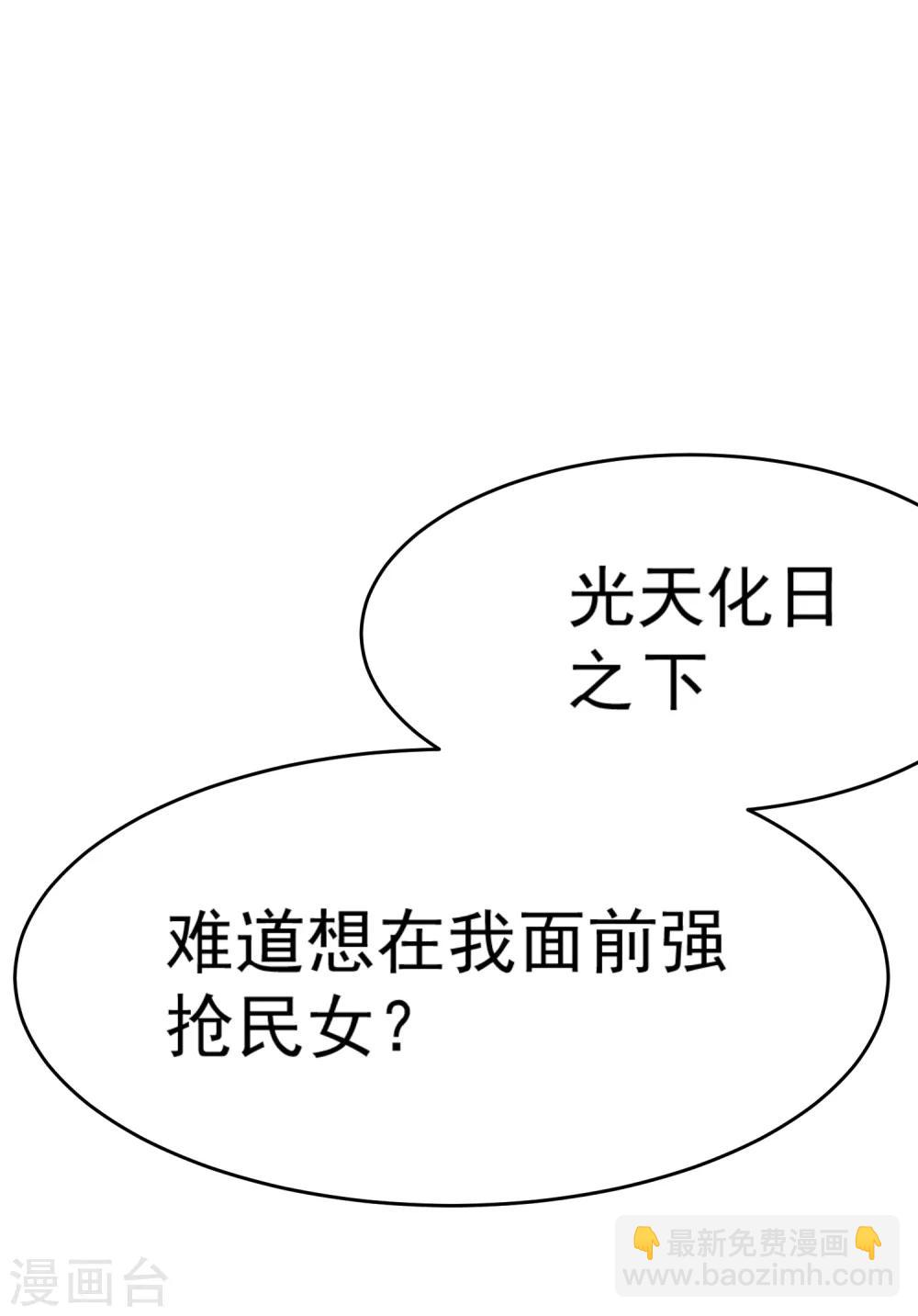第10话 整条街都买下来35