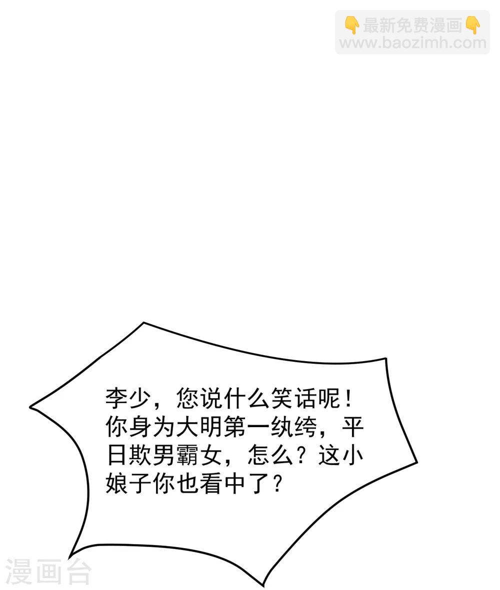 第10话 整条街都买下来40