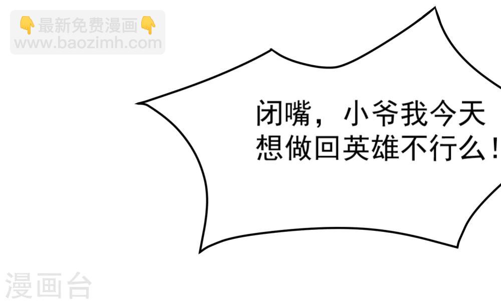 第10话 整条街都买下来42
