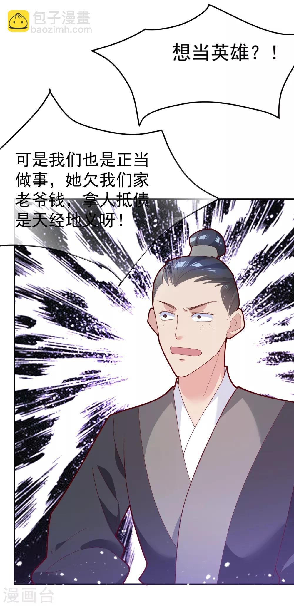 第10话 整条街都买下来45