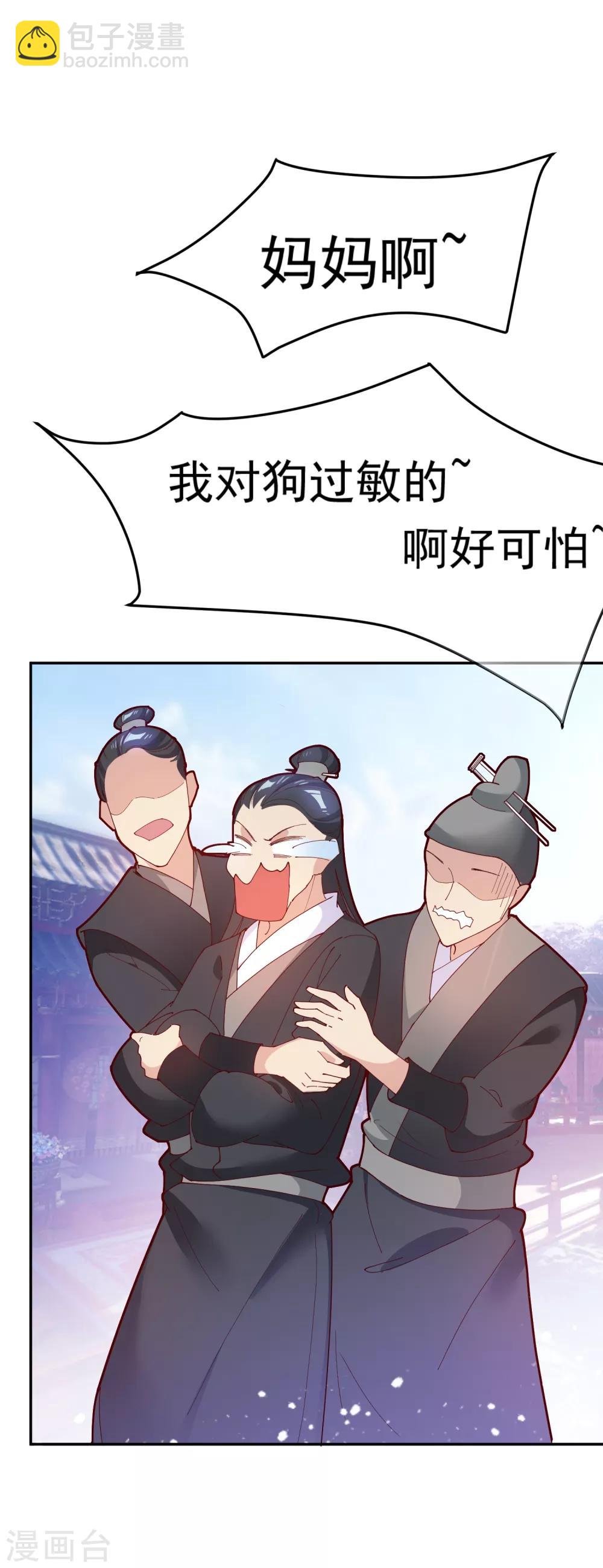 第10话 整条街都买下来55