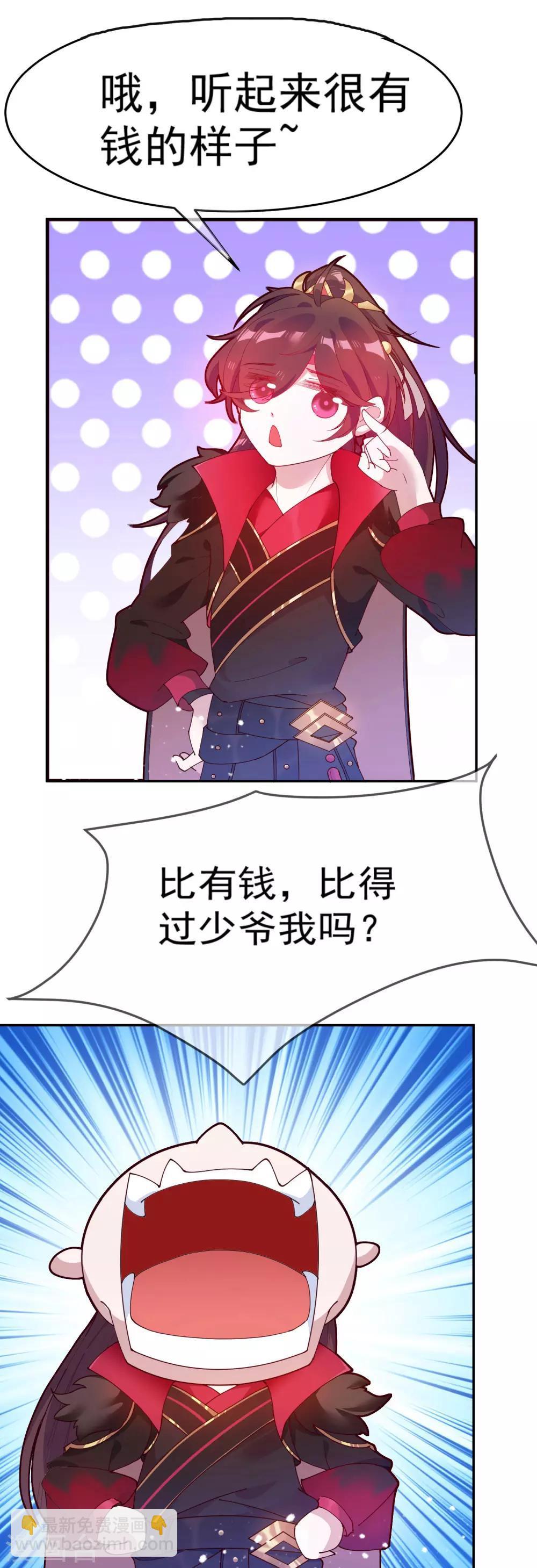 第10话 整条街都买下来58