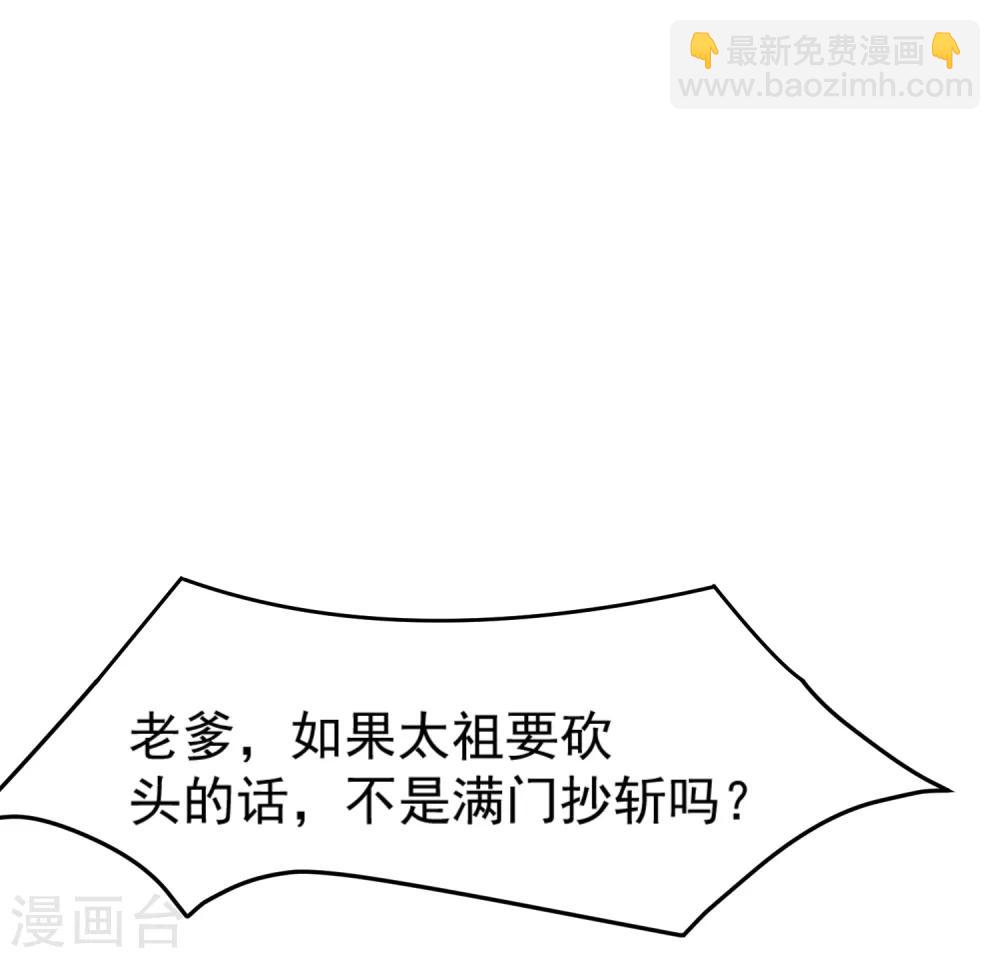 第10话 整条街都买下来6