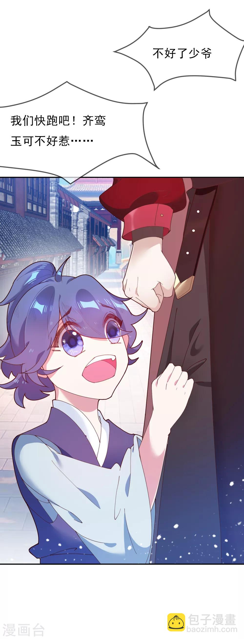 第11话 跟我姓27
