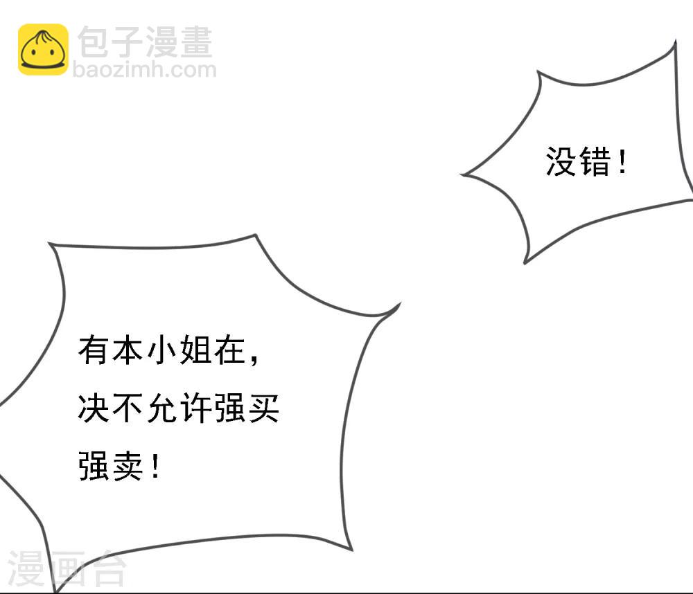 第11话 跟我姓38