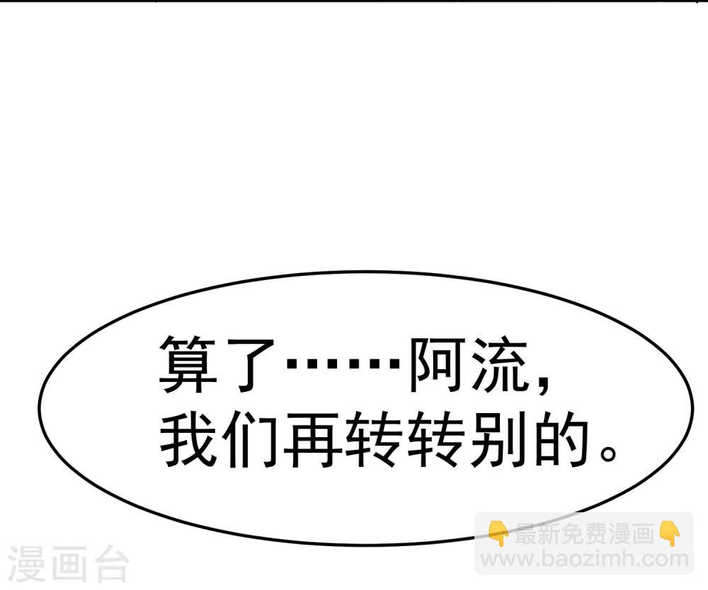 第12话 少爷我全都要13