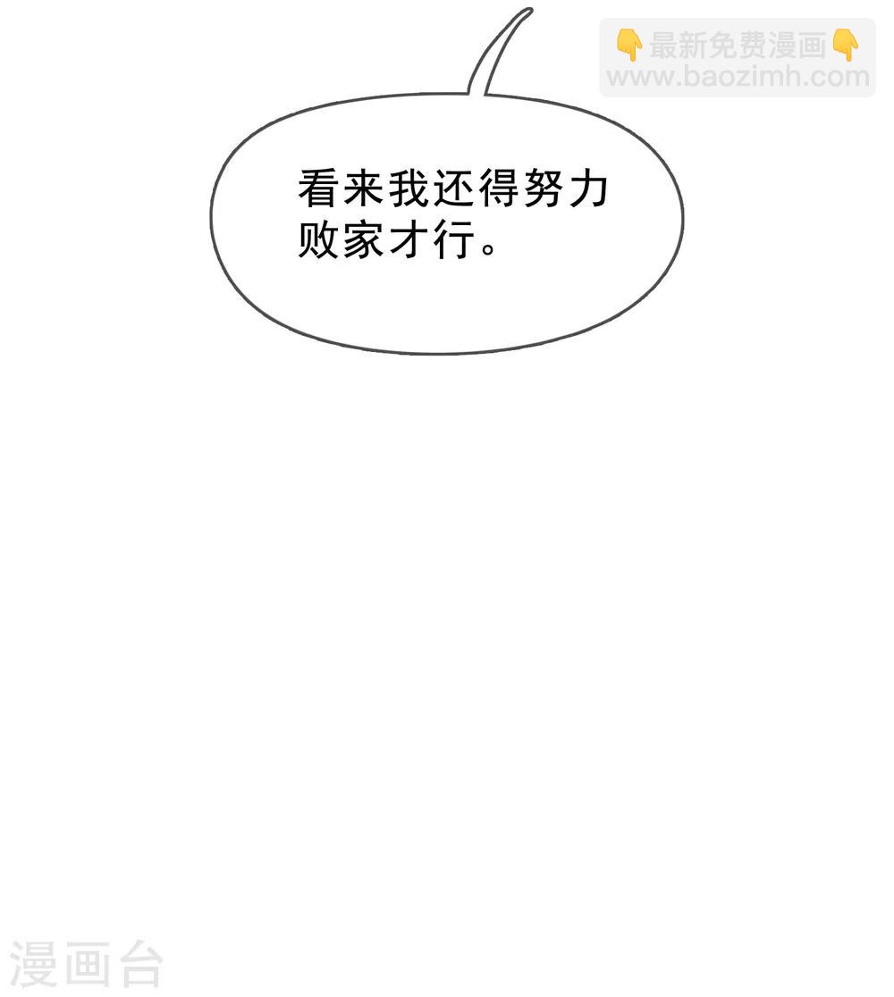 第13话 赌场得意10