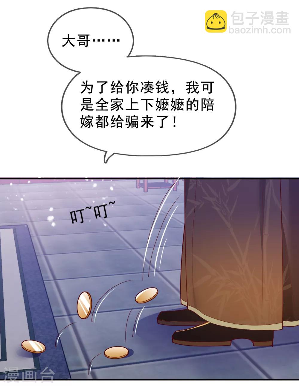 第13话 赌场得意15