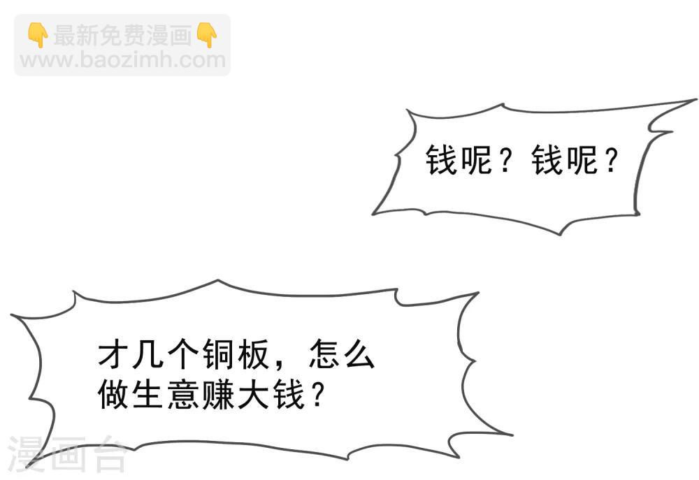 第13话 赌场得意17