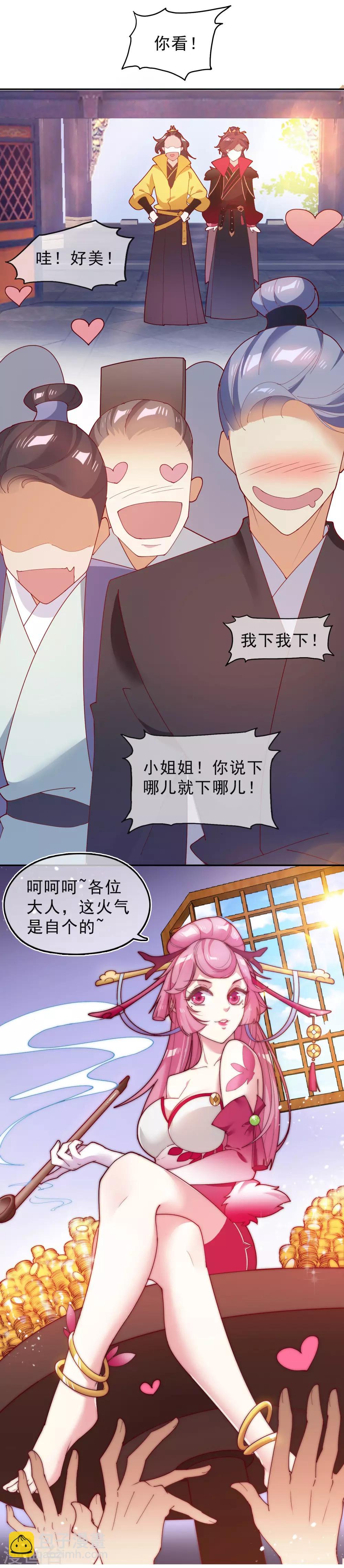 第13话 赌场得意24