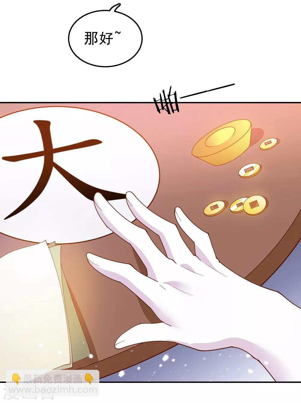第13话 赌场得意29