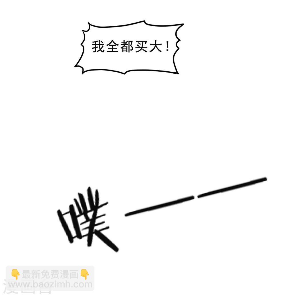 第13话 赌场得意30