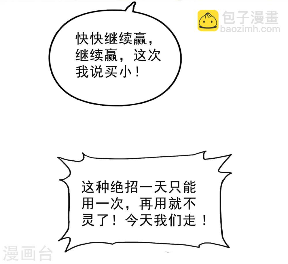 第13话 赌场得意40