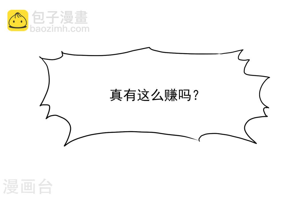 第14话 全是少爷的！11