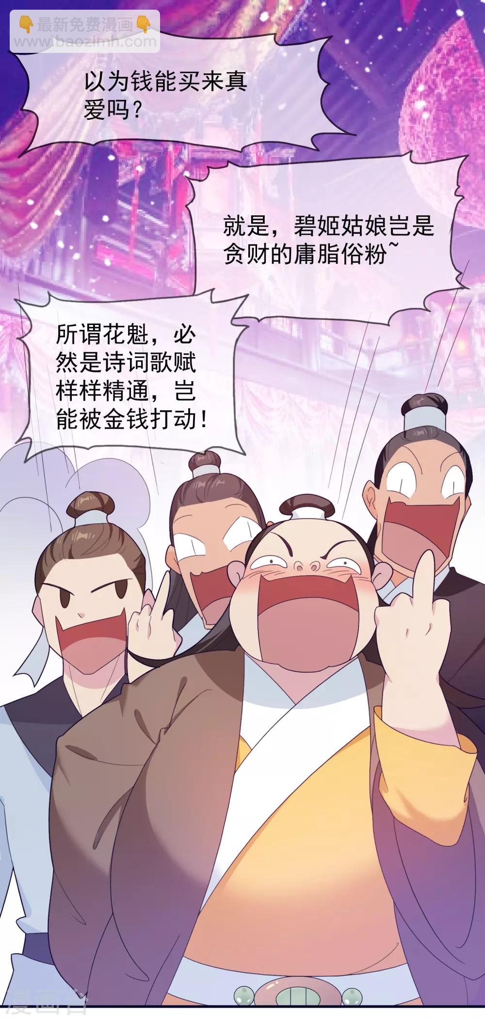 第16话 诗文“败”类1