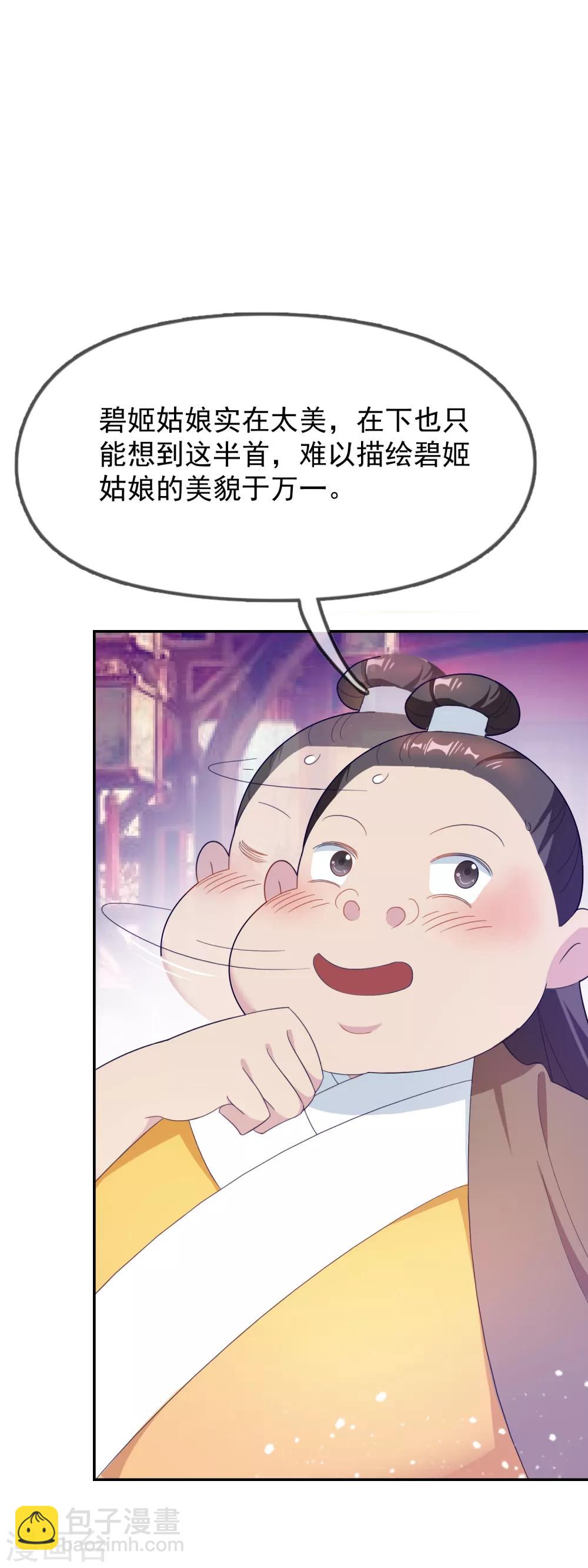 第16话 诗文“败”类16