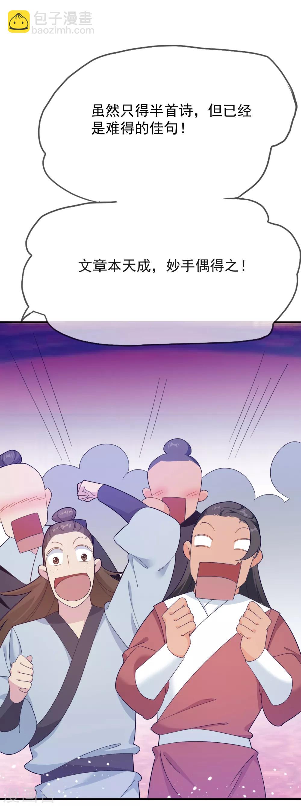 第16话 诗文“败”类17