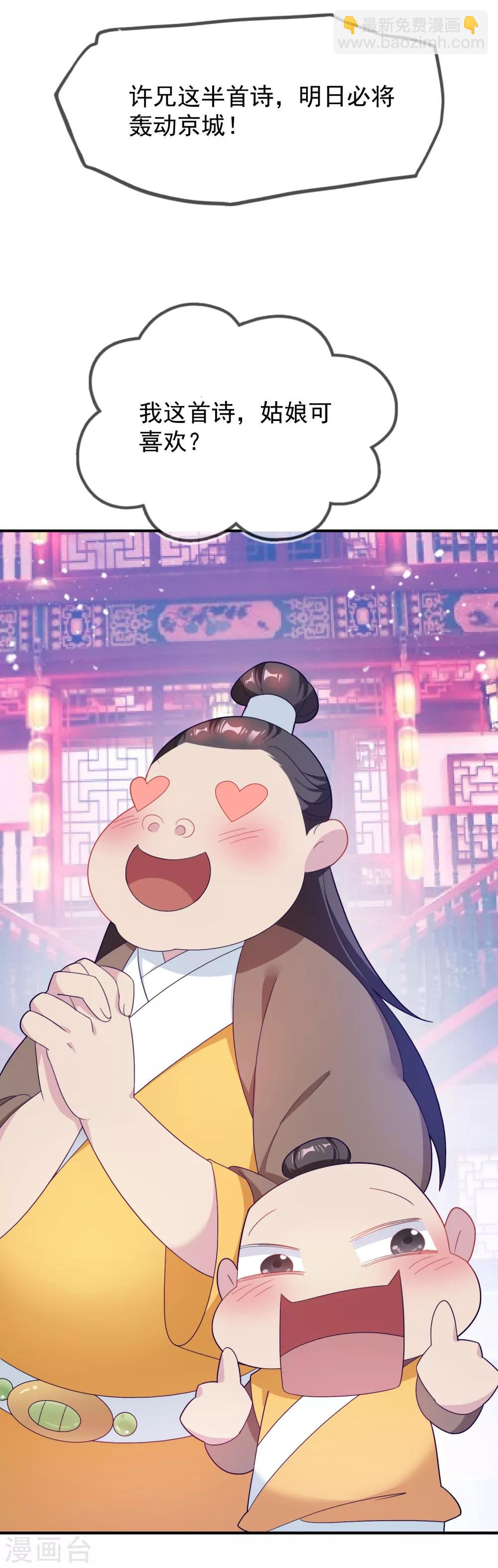 第16话 诗文“败”类18