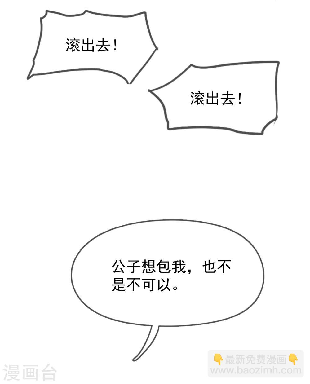 第16话 诗文“败”类2