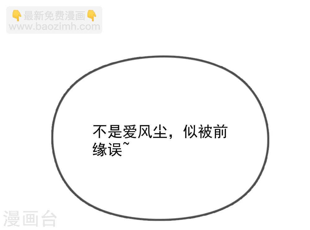 第16话 诗文“败”类20