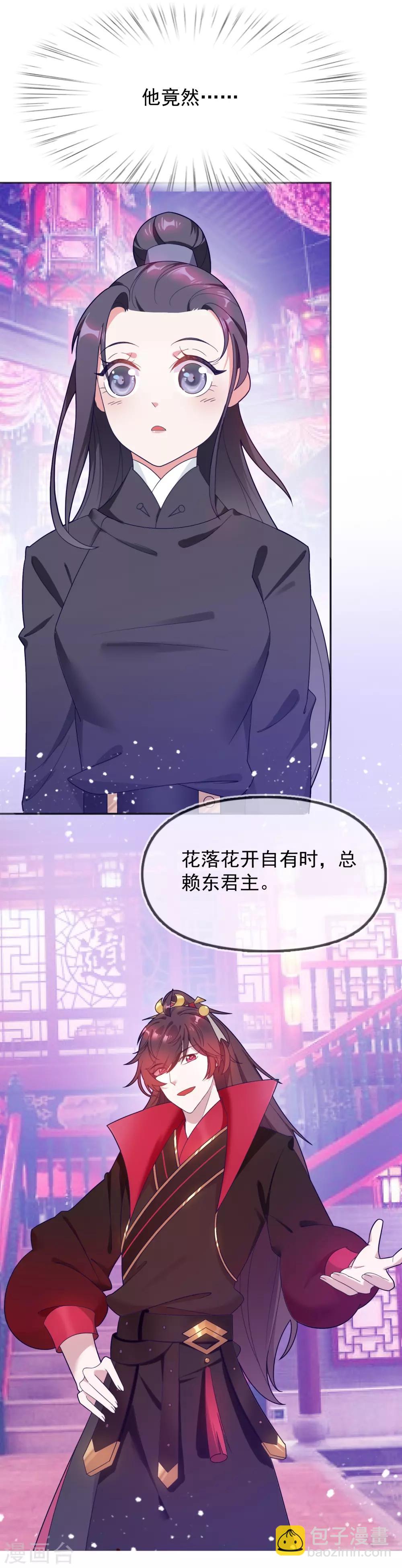 第16话 诗文“败”类23