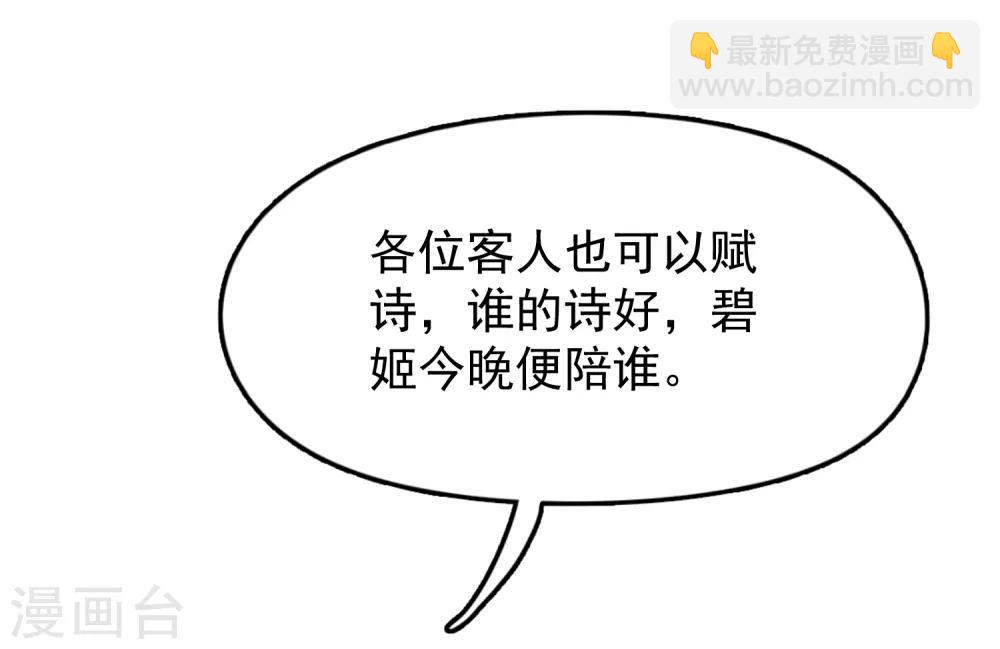 第16话 诗文“败”类8