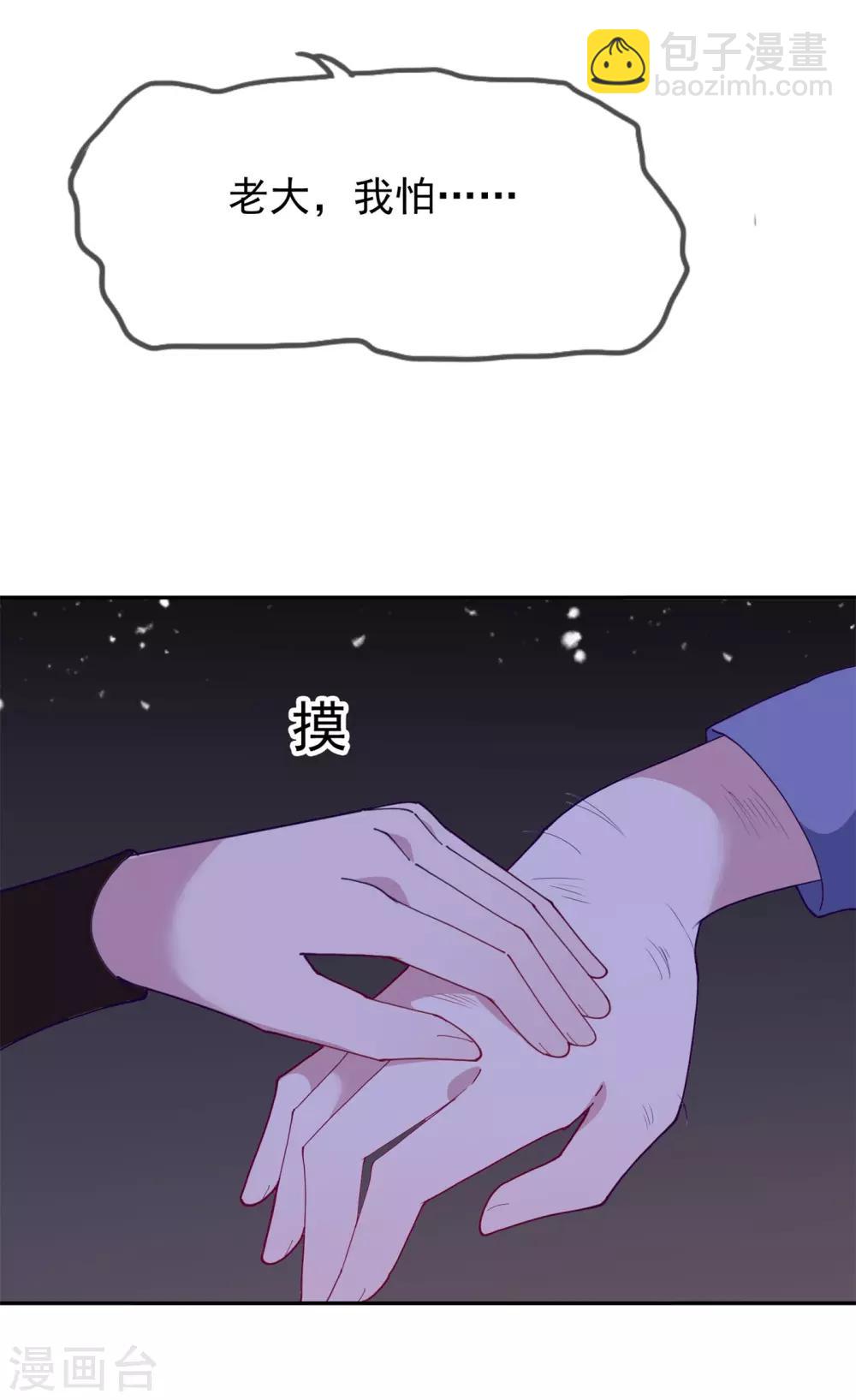 第17话 花魁的男人19