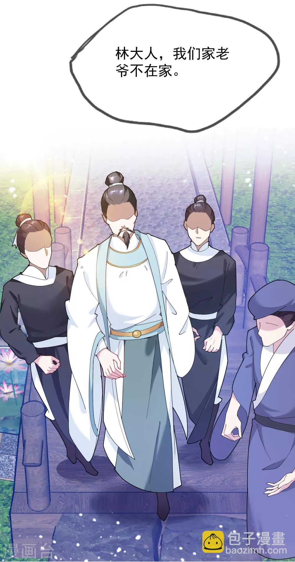 第19话 败家女婿14