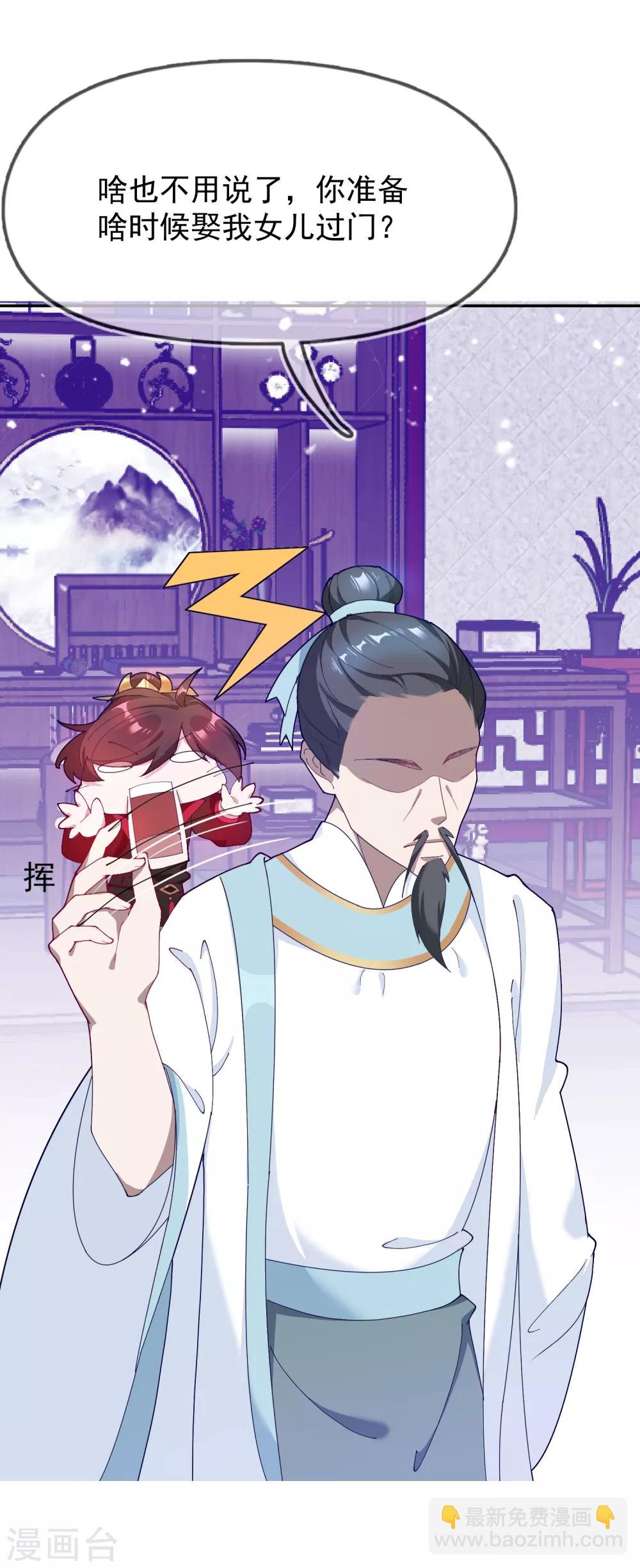 第19话 败家女婿31