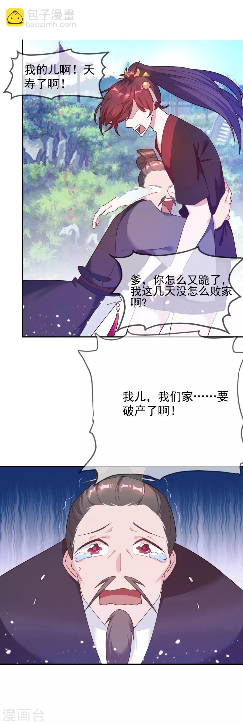 第21话 不爱女人？19