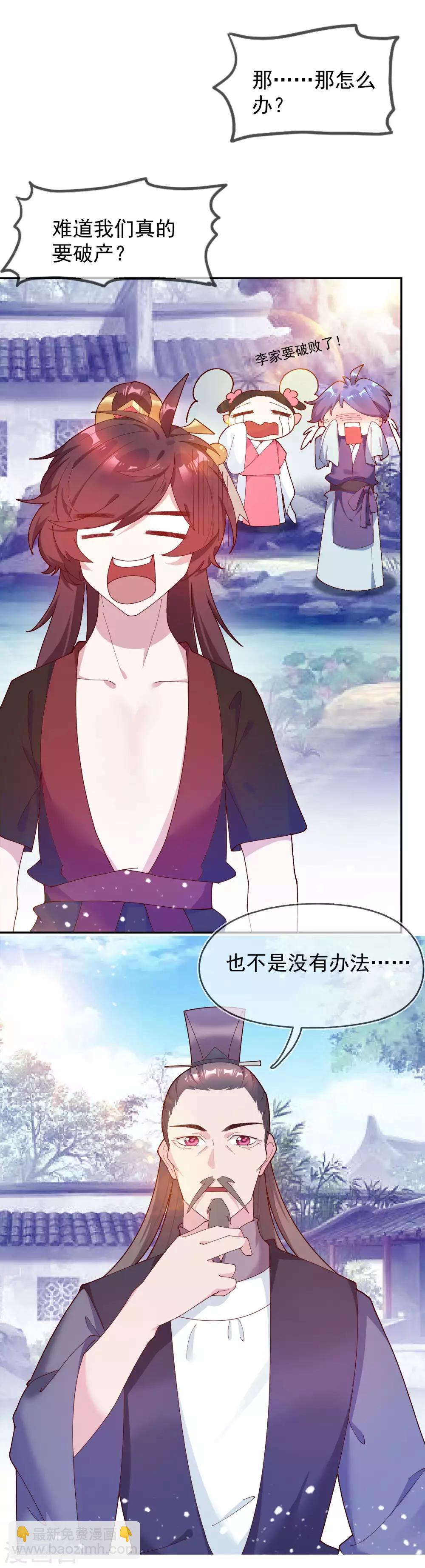 第21话 不爱女人？26