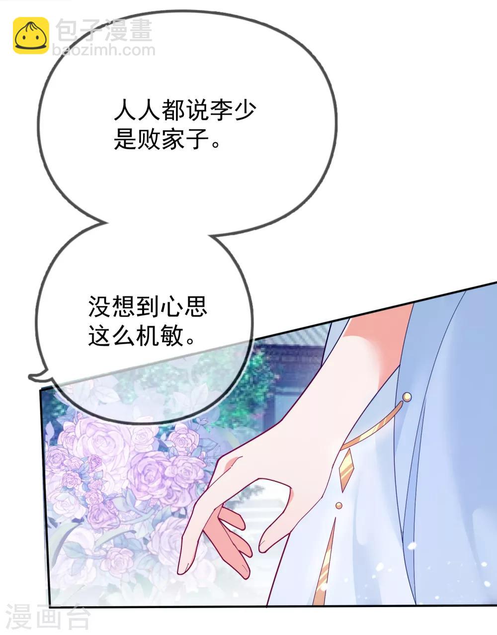 第22话 京城第一美人13