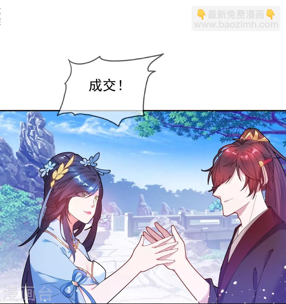 第23话 你撩我？12