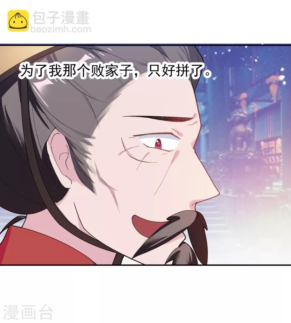 第23话 你撩我？15