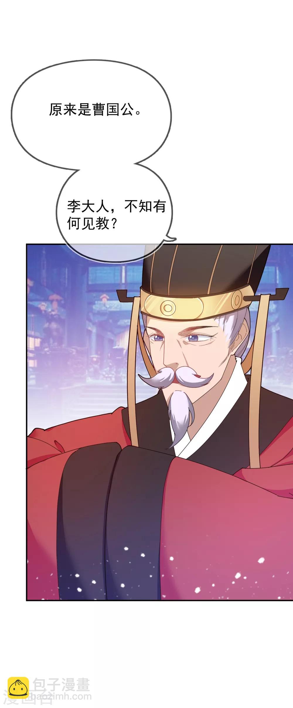 第23话 你撩我？16