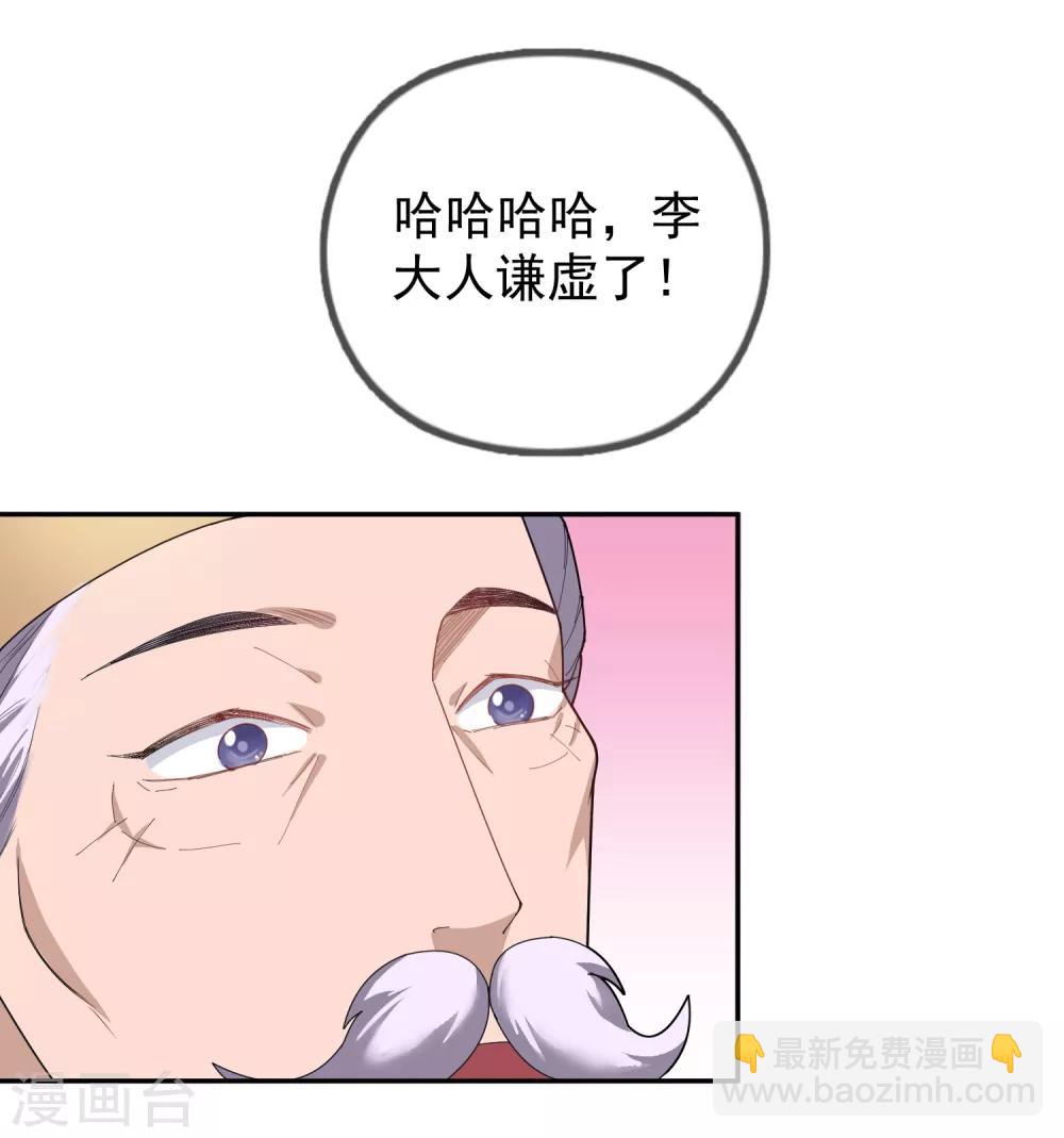 第23话 你撩我？18