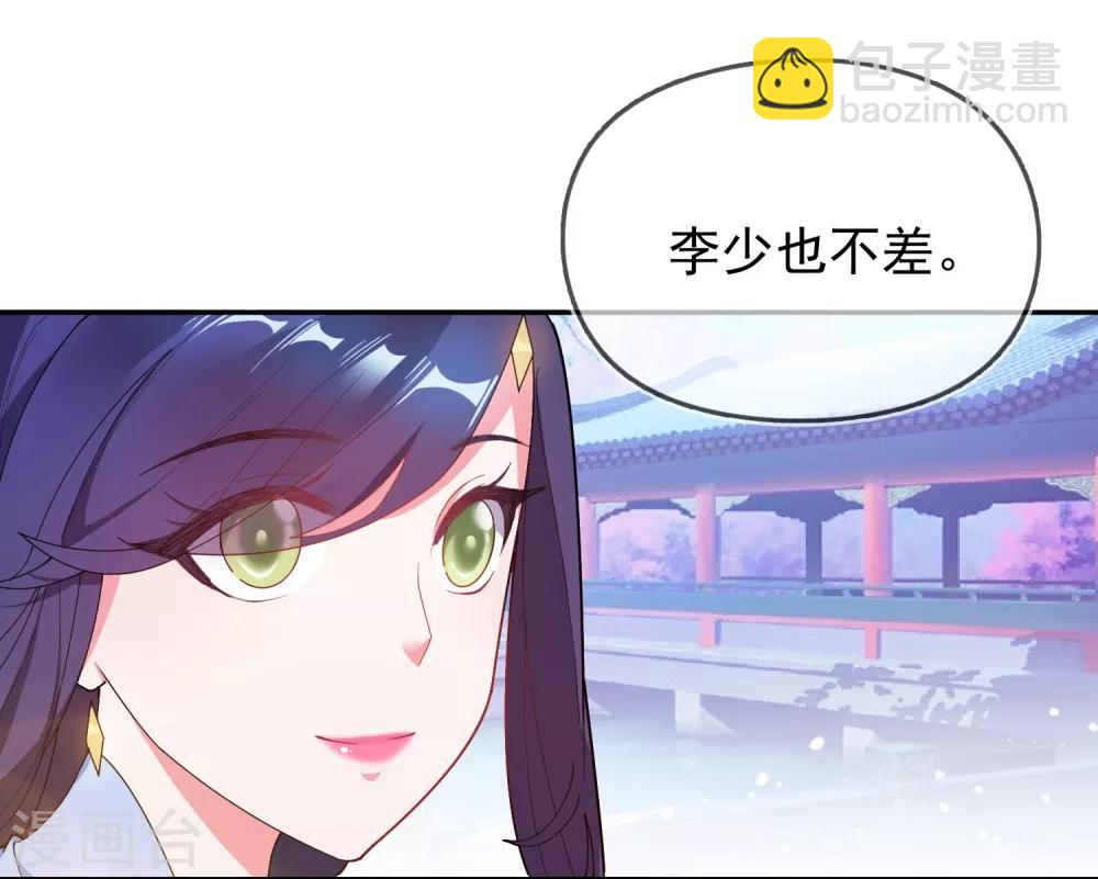 第23话 你撩我？25