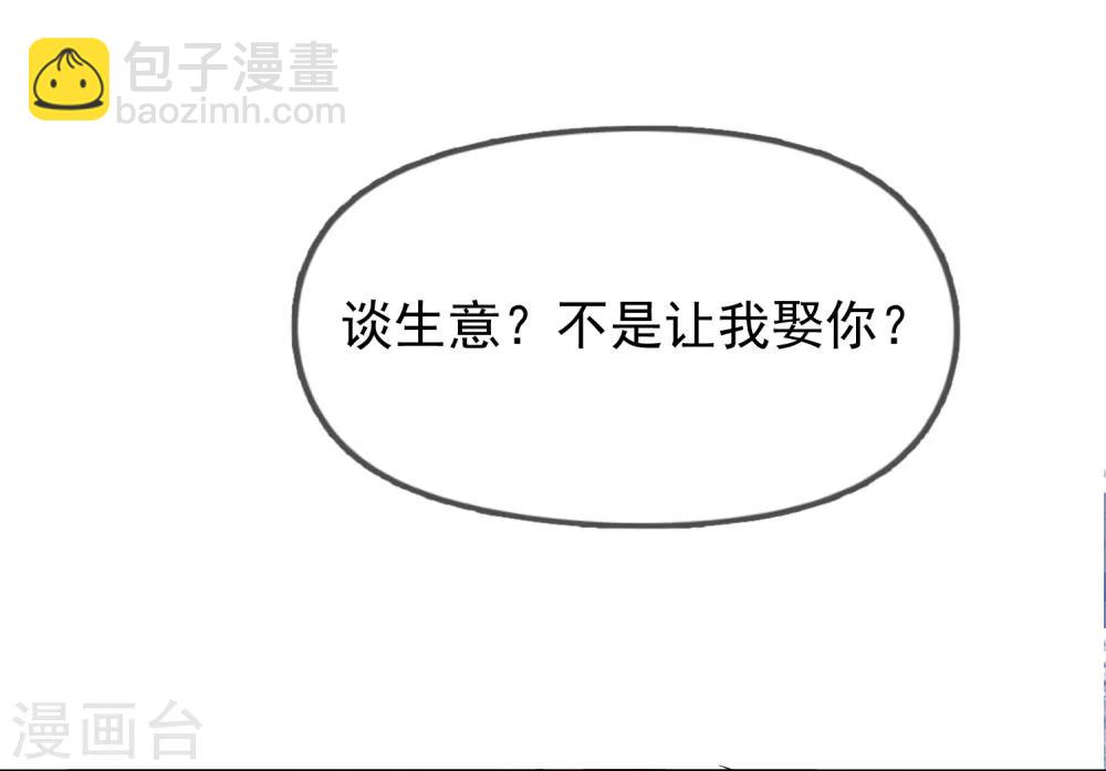 第23话 你撩我？3