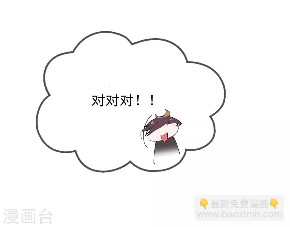 第23话 你撩我？34