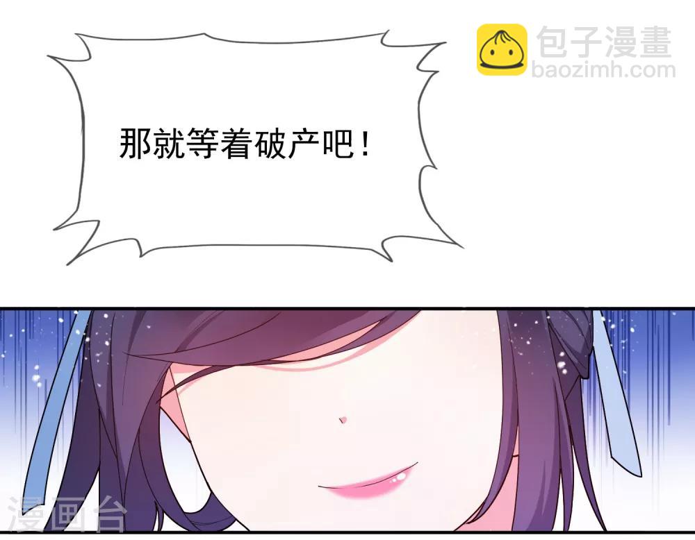 第23话 你撩我？9