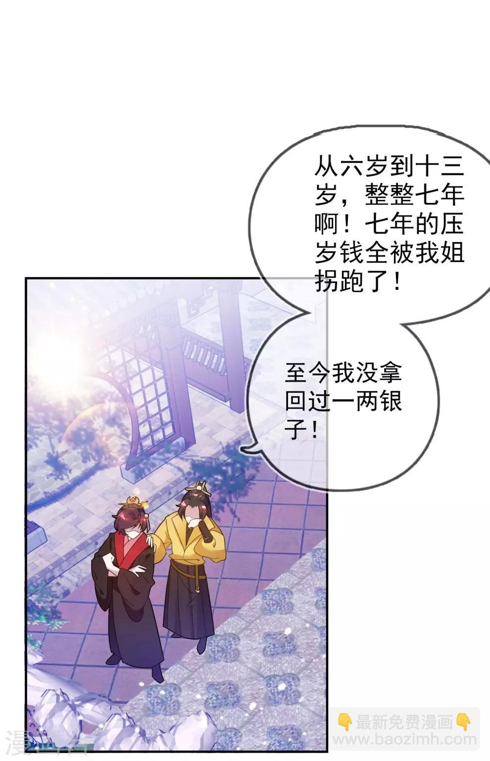 第24话 天生一对14