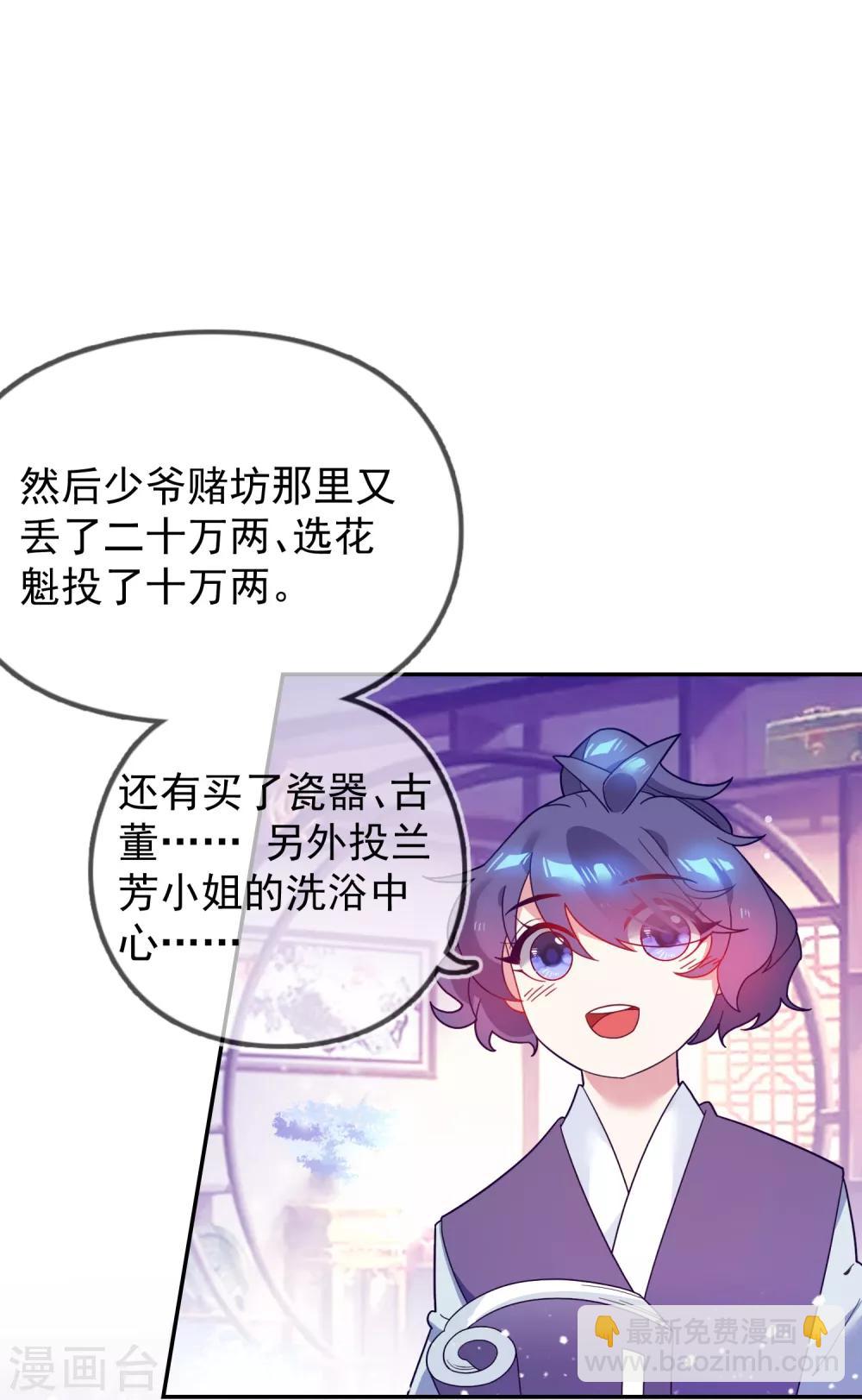 第24话 天生一对19