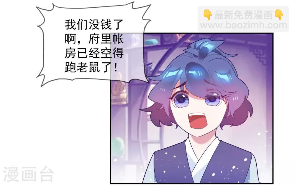 第24话 天生一对22