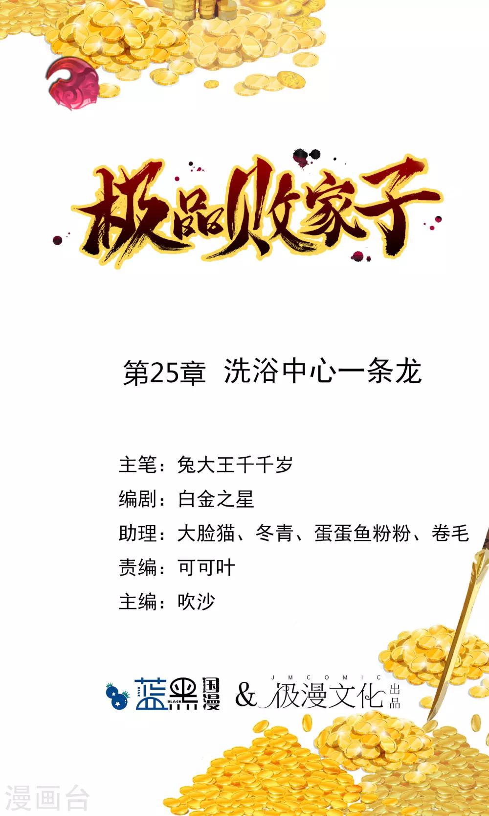 第25话 洗浴中心一条龙0
