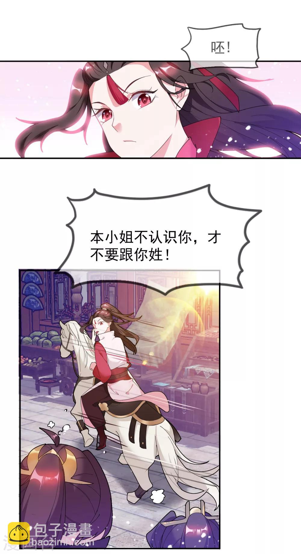 第25话 洗浴中心一条龙17