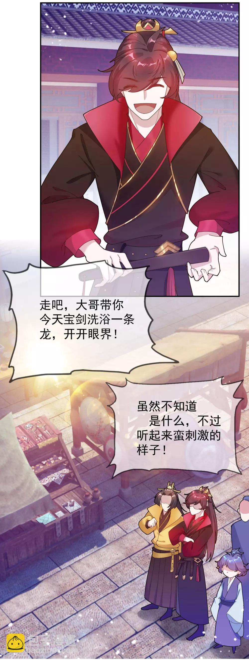 第25话 洗浴中心一条龙19