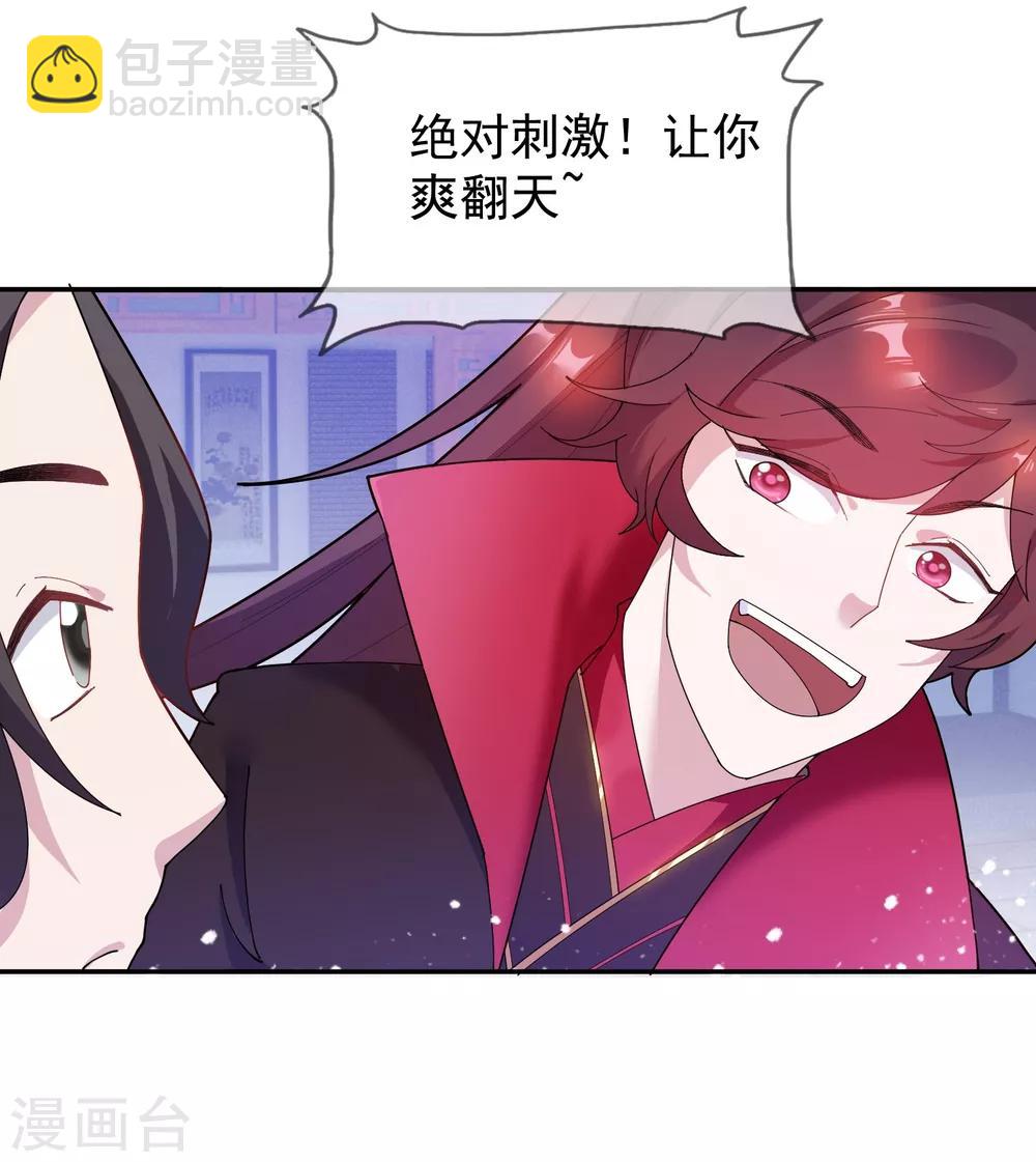 第25话 洗浴中心一条龙20