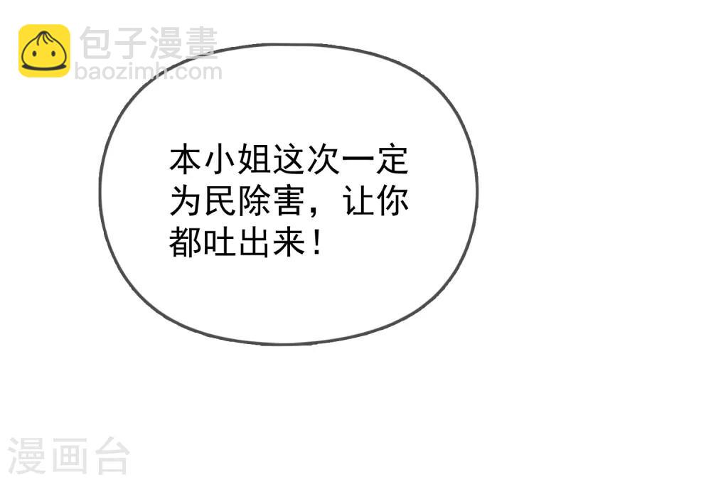 第25话 洗浴中心一条龙26