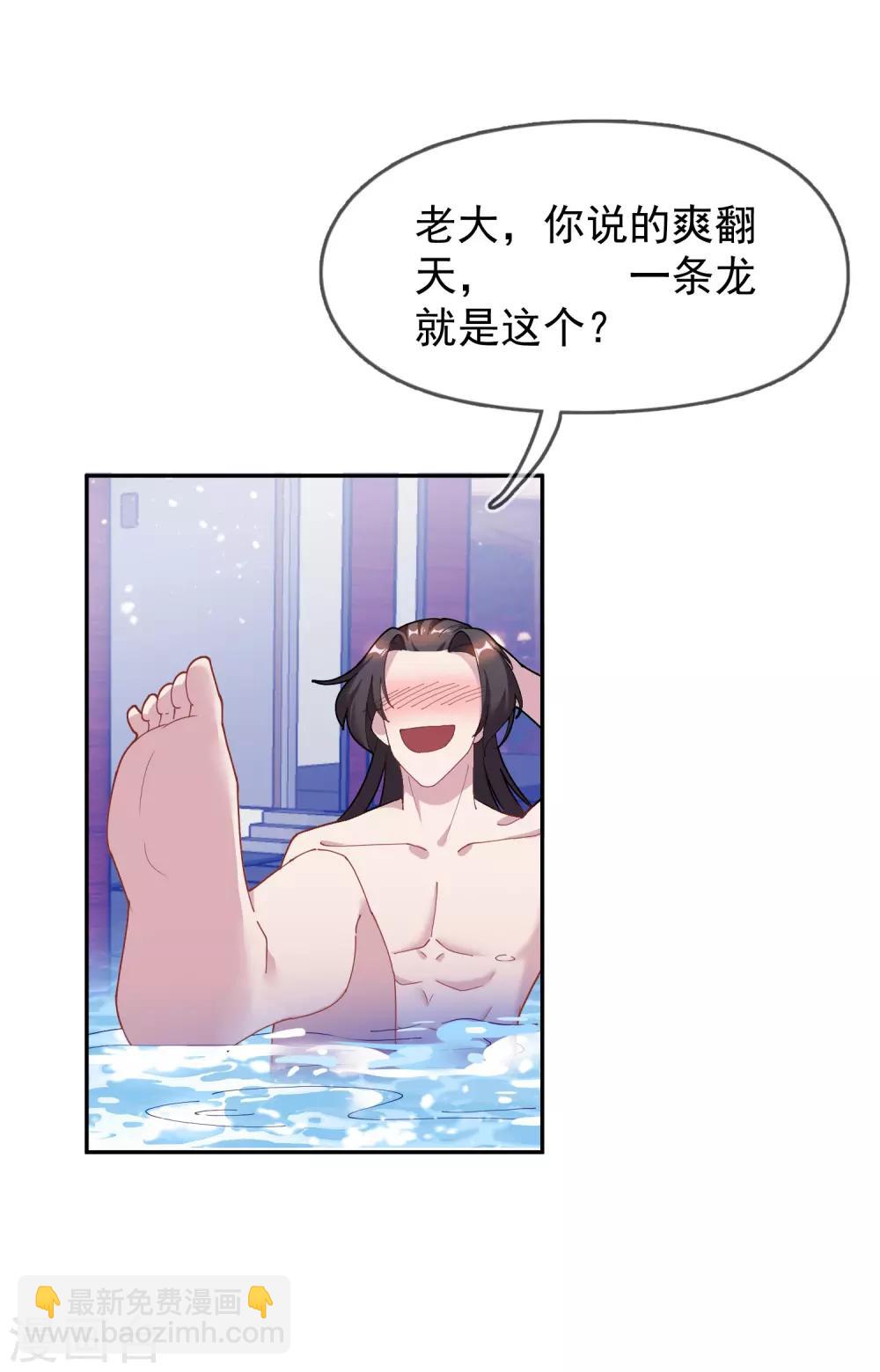 第25话 洗浴中心一条龙29