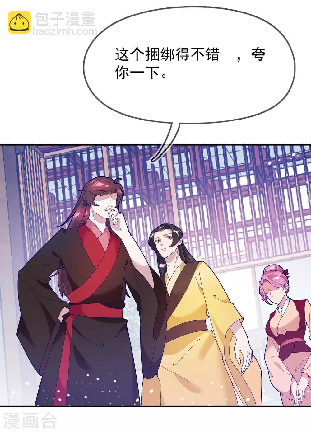 第26话 输不怕的小姐姐19
